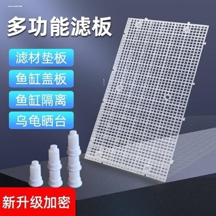 鱼缸底板网格板鱼缸造景垫板溪流缸水陆缸雨林缸底部底砂石滤垫板