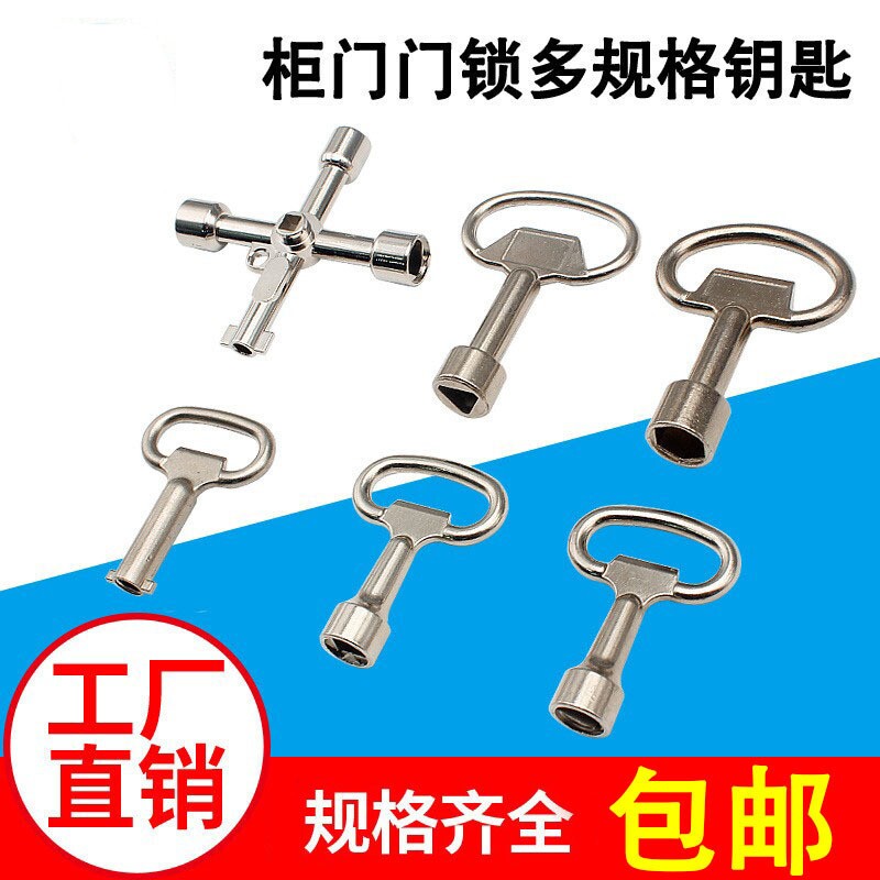 配电柜电表自来水表前阀门燃气表箱锁通用型多功能内三角钥匙扳手图片