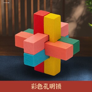 彩色六根孔明锁成人学生怀旧益智玩具解锁拆装鲁班锁六通