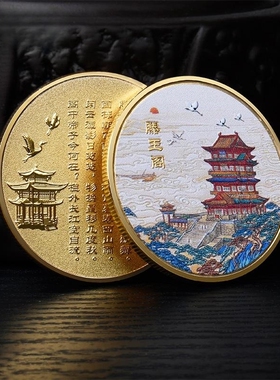 江南三大名楼滕王阁旅游纪念银色币 创意景区文创纪念礼品