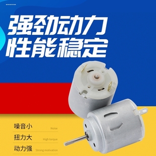 R140微电机电动牙刷小风扇按摩振动玩具马达搅拌140直流微型电机
