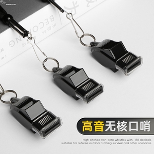 足球裁判红黄牌无核狐狸比赛带笔篮球教练老师口哨专用哨子装备