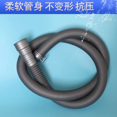 洗衣机排水管延长管适用海尔滚筒小天鹅全半自动加厚加长出水软管