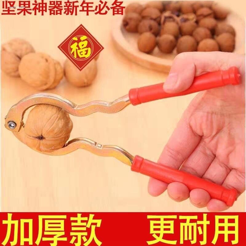 多功能加厚核桃夹子剥核桃工具剥壳器山核桃钳核桃弹簧金属剥坚果