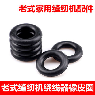 老式缝纫机配件 打底线橡胶轮 绕线器胶圈倒线轮子橡皮圈绕线轮