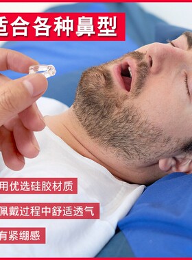 防止打鼾矫正器打呼噜神器女防呼噜器止鼾器消鼻鼾鼻夹男睡觉夜间