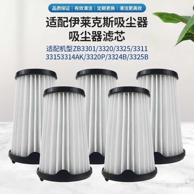 适用伊莱克斯吸尘器配件过滤器AE