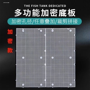 鱼缸底板垫过滤板隔板底滤过滤板支架网格板分离板透明蛋分提升架