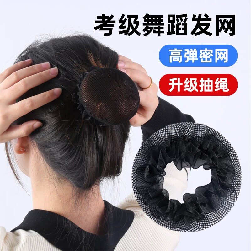 黑色超细隐形发网女空乘盘发护士职业头花儿童舞蹈汉服古风网兜