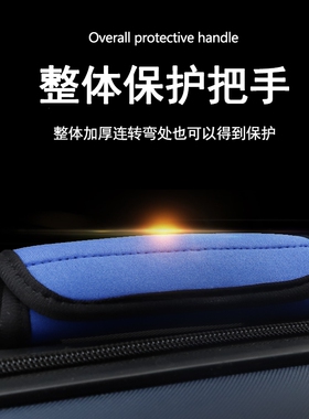 行李箱飞行拉杆旅行箱子手提包把手手柄提手保护套护手垫手把