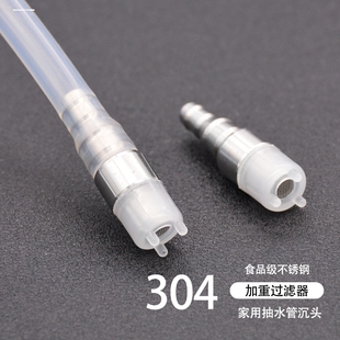 桶装水抽水管加重头不锈钢吸水管上水管沉头软管坠头茶具配件