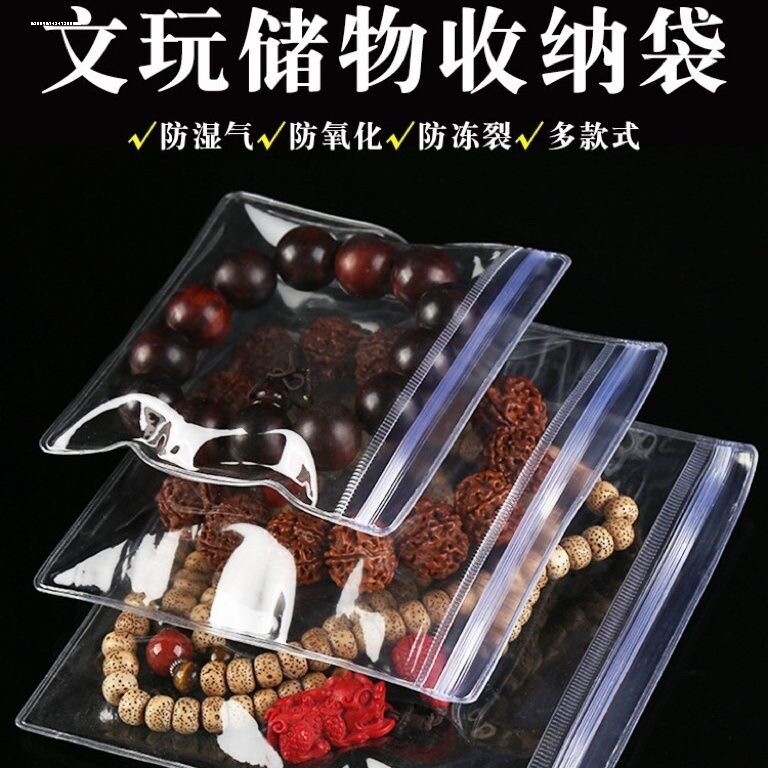 首饰密封袋防氧化pvc透明自封袋子珠宝耳环饰品包装袋收纳袋小号
