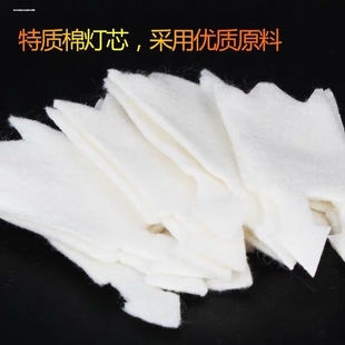 环保油烤鱼炉灯芯棉酒精火锅燃料罐灯芯引子矿物植物油专用棉燃芯