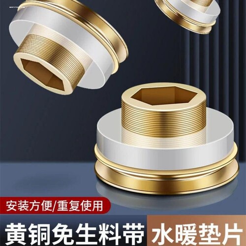 免生料带黄铜硅胶垫圈密封垫片水龙头角阀密封圈生胶带替代品水管