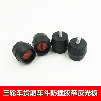 三轮车侧门防撞球车厢防撞胶墩边门胶块橡胶墩缓冲块防撞垫子配件