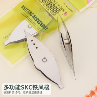 编织工具梭芯梭编工具缝纫配件底线芯梭子金属长梭芯毛衣针