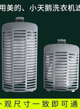 适配美的衣机过滤网袋网盒过滤盒MB100VJ31/ECODH/V31/3210/1210H