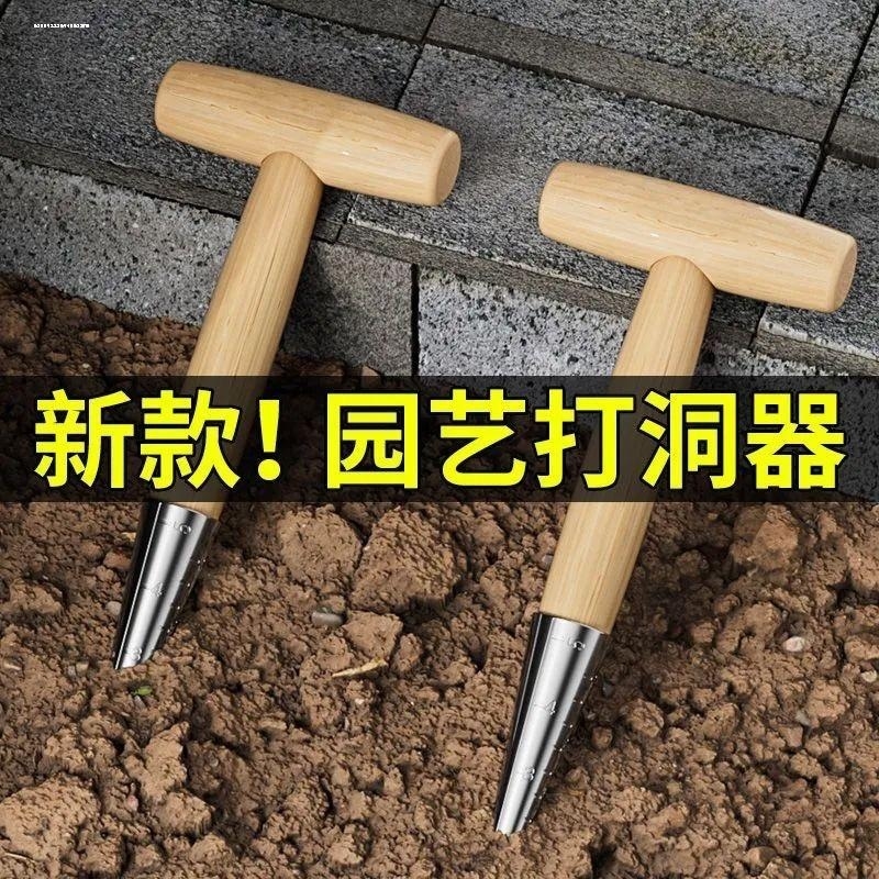 优质木柄不锈钢打洞器园林育苗播籽农用播种移苗种花施肥神器包邮