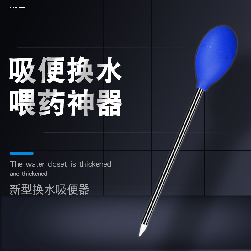 鱼缸吸便器换水神器小型吸粪便清理鱼屎金鱼乌龟缸清洁工具吸水管