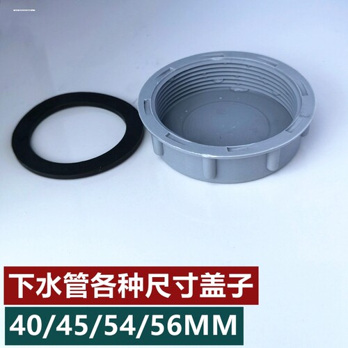40/50管堵下水道封口盖水管堵头堵塞头盖堵口器管道下水管