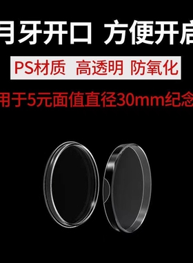 钱币收藏盒袁大头银元收纳盒圆盒古币铜钱硬币保护盒古钱币盒子