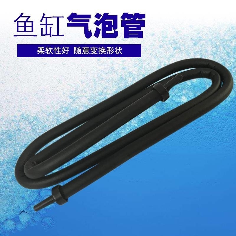 鱼缸气泡条氧气条瀑布式气泡石水族箱增氧泵气泵散气条气帘造景