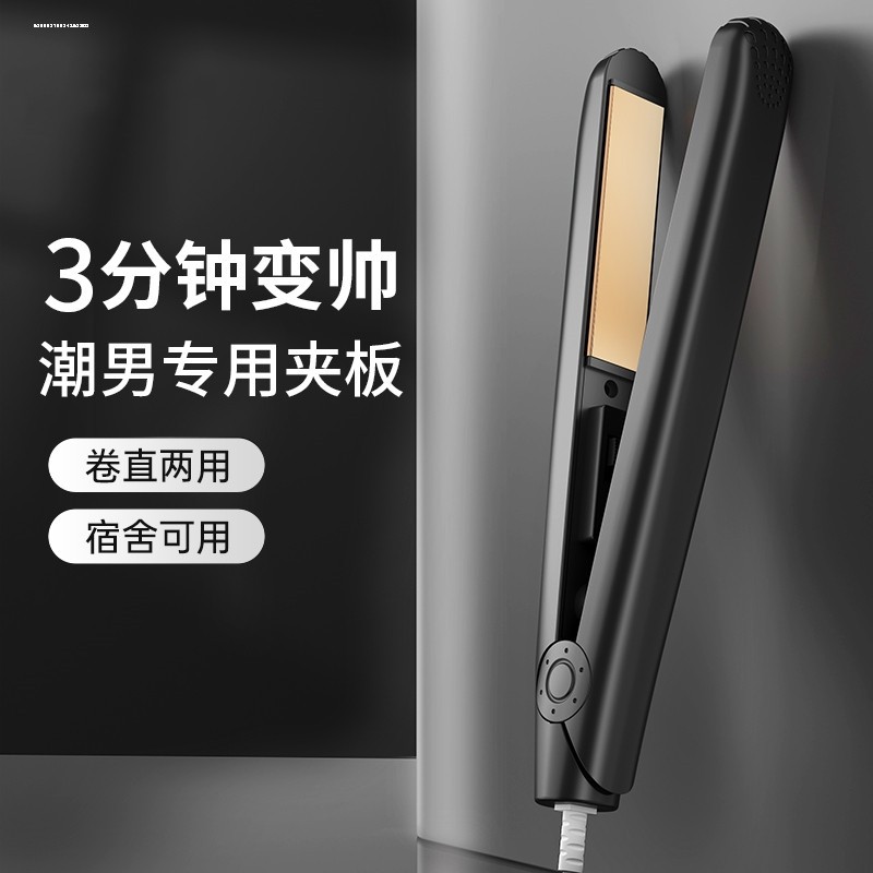 电夹板小型直发卷头发两用刘海专用拉直板夹迷你便携式卷发棒763K