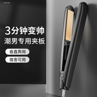 电夹板小型直发卷头发两用刘海专用拉直板夹迷你便携式 卷发棒763K