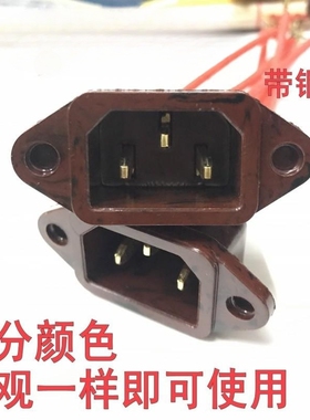 电热锅带线插座铜脚电饭煲电源插座品型三孔胶木正品16A耐高温