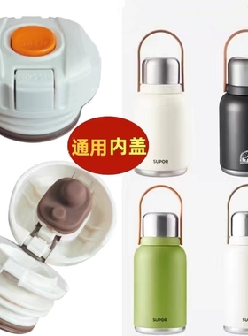 儿童盖多品牌适用保温杯盖橙色按钮内盖配件保温内螺纹盖保温壶盖