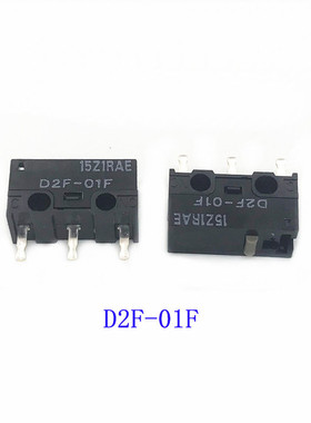 灰点全新原装 D2F-01F 鼠标微动开关 按键 金合金触点D2F