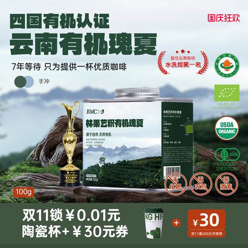 FLYINGHIPPO有机瑰夏手冲咖啡豆