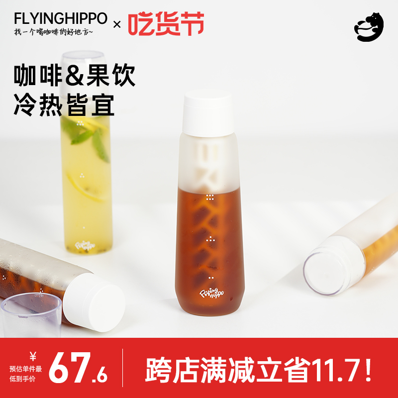 FLYINGHIPPO冷萃壶咖啡壶