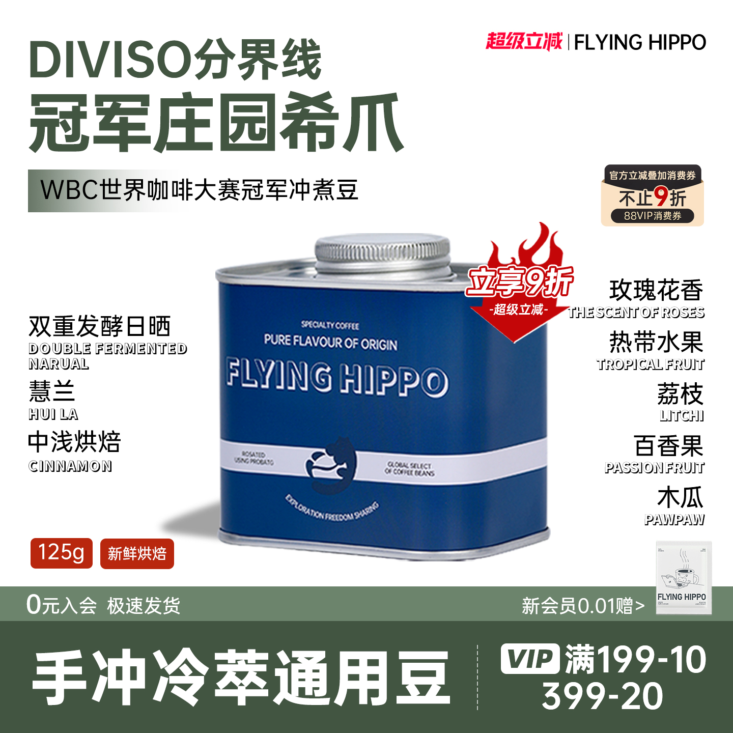 哥伦比亚Diviso希爪手冲咖啡豆