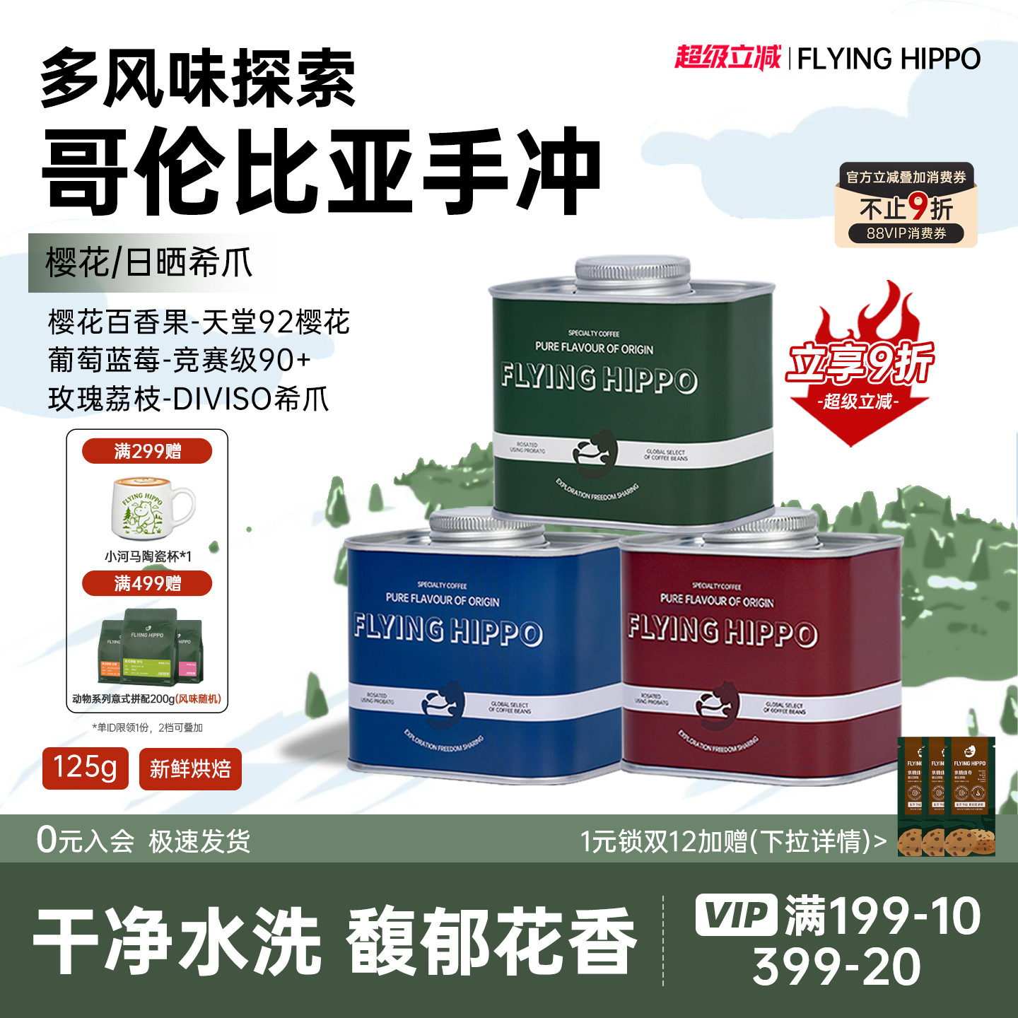 哥伦比亚樱花希爪精品手冲咖啡豆