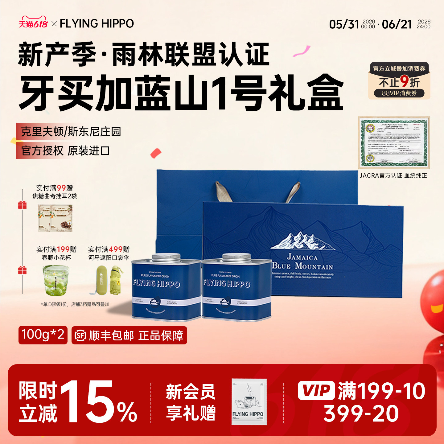 【端午节礼盒装】牙买加蓝山一号进口高端精品手冲咖啡豆送人200g