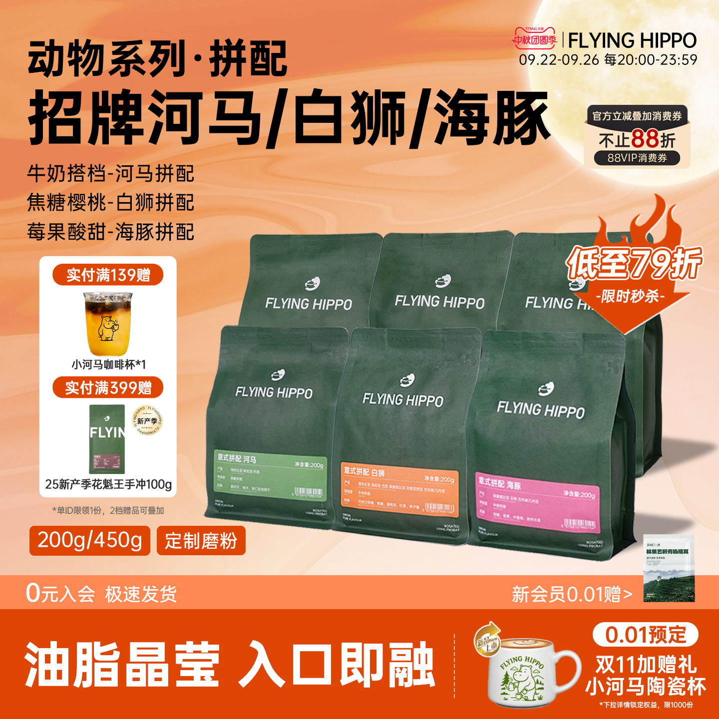 FLYINGHIPPO精品意式拼配咖啡豆