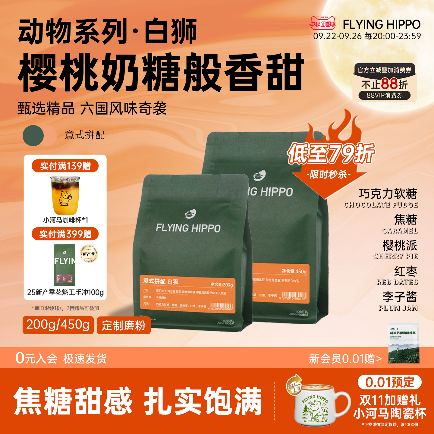FLYINGHIPPO意式拼配精品咖啡豆