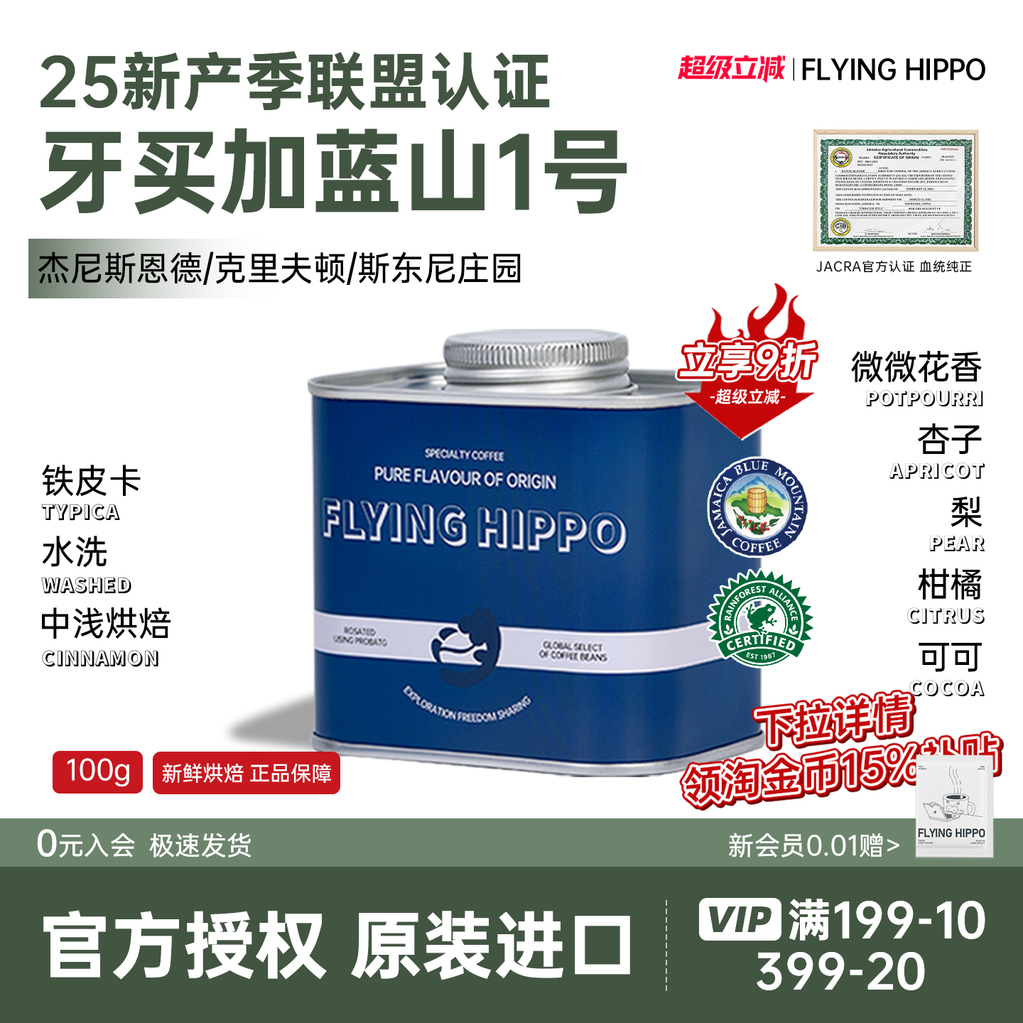 25产季牙买加蓝山一号手冲咖啡豆