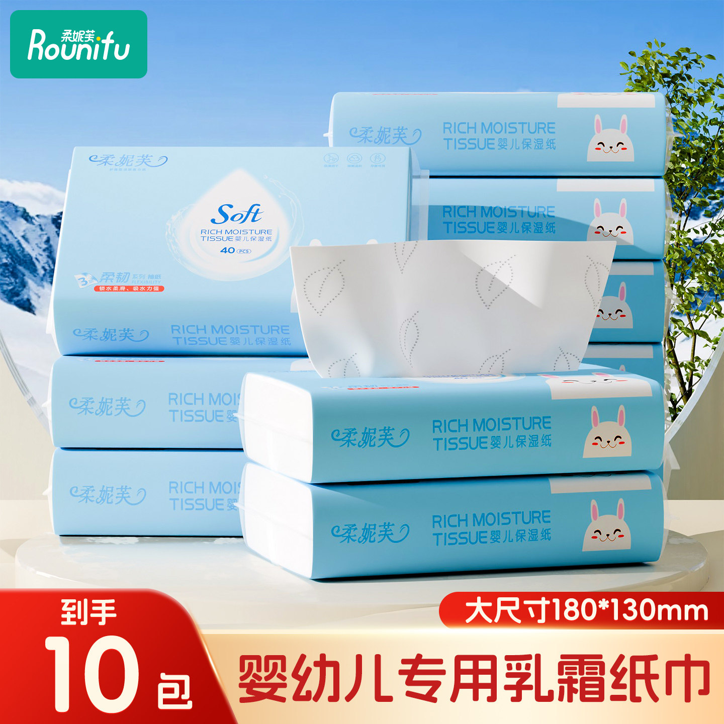 柔妮芙婴儿云柔巾宝宝专用擦鼻子纸乳霜纸家用便携装保湿纸整箱装,婴童用品,婴童乳霜纸,淘宝优惠券,粉丝福利购,淘宝优惠卷