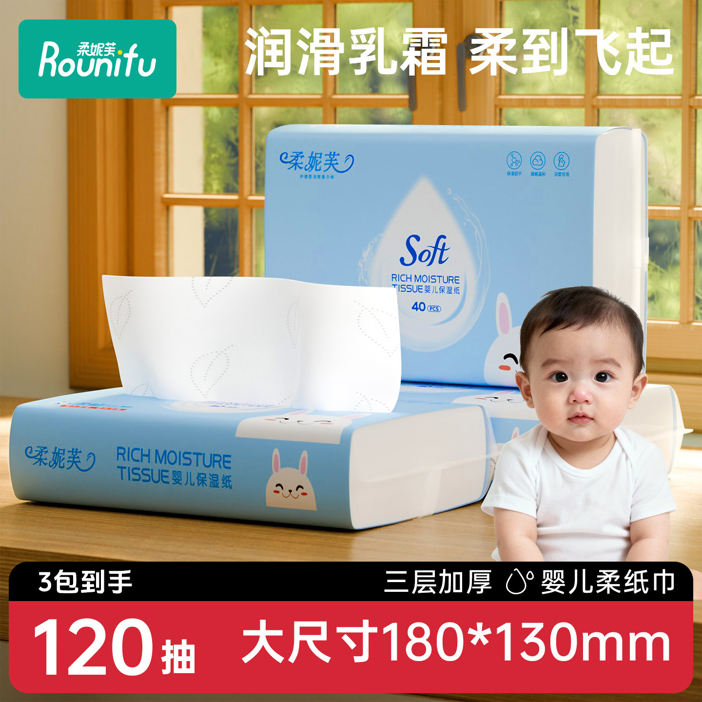 柔妮芙婴儿云柔巾宝宝专用保湿纸乳霜纸新生专用面巾家用纸整箱装