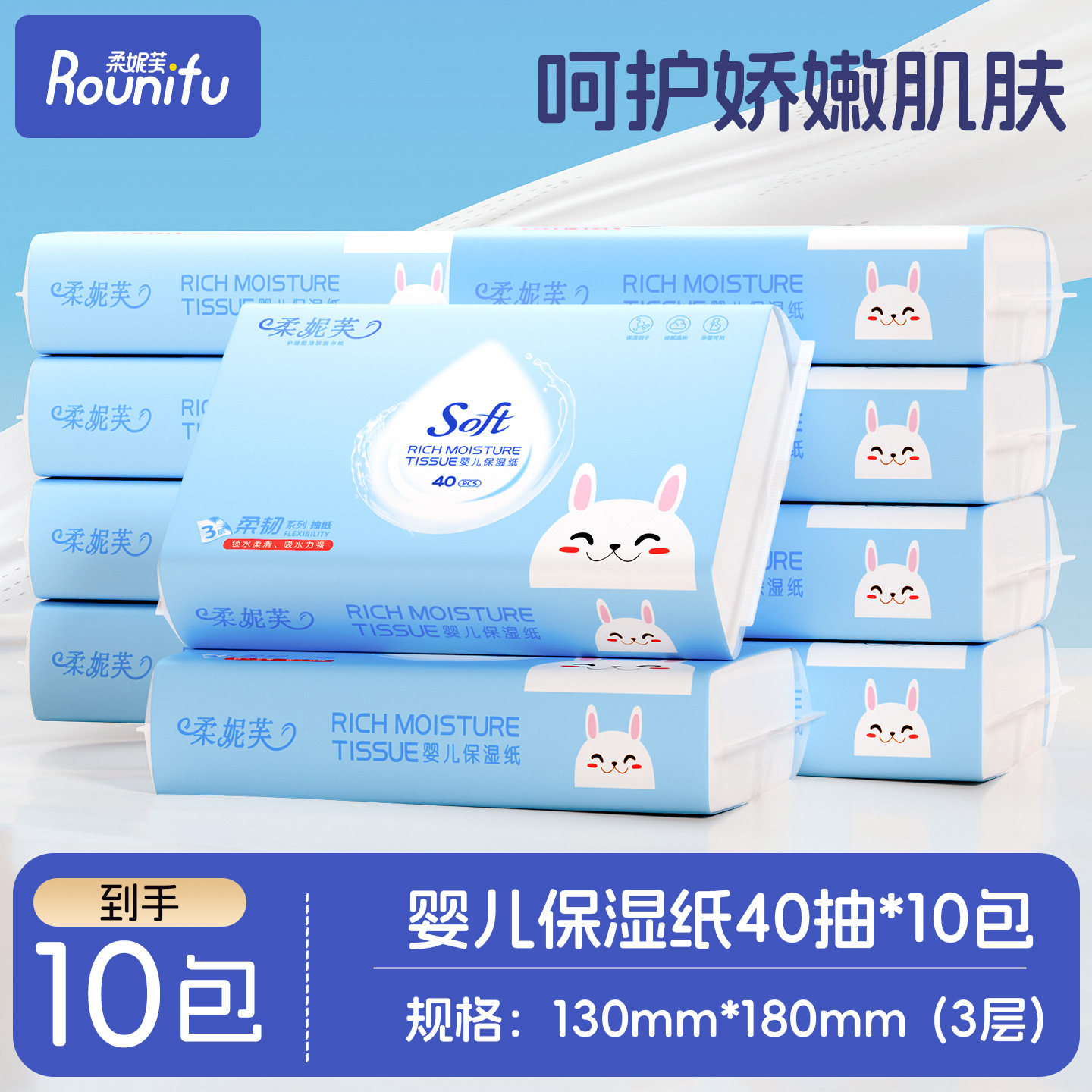 柔妮芙婴儿柔纸巾宝宝专用保湿纸专用抽纸新生儿云柔巾鼻子纸整箱,洗护清洁剂/卫生巾/纸/香薰,保湿纸巾/乳霜纸/云柔巾,淘宝优惠券,粉丝福利购,淘宝优惠卷