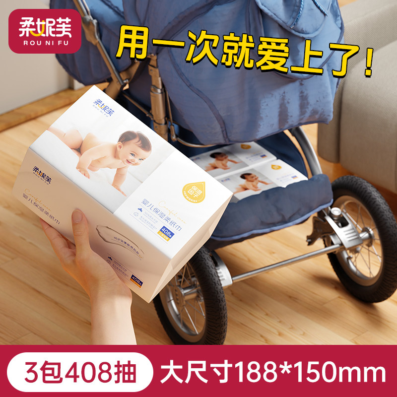 柔妮芙大包柔纸巾云柔巾新生儿抽纸保湿纸婴儿专用乳霜纸擦鼻子纸,洗护清洁剂/卫生巾/纸/香薰,保湿纸巾/乳霜纸/云柔巾,淘宝优惠券,粉丝福利购,淘宝优惠卷