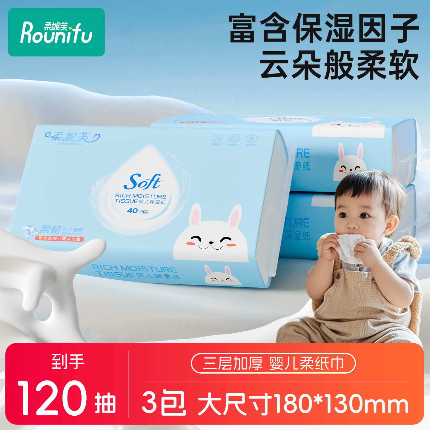 柔妮芙云柔巾乳霜纸婴儿柔纸巾保湿纸新生宝宝专用面巾擦鼻子纸,洗护清洁剂/卫生巾/纸/香薰,保湿纸巾/乳霜纸/云柔巾,淘宝优惠券,粉丝福利购,淘宝优惠卷