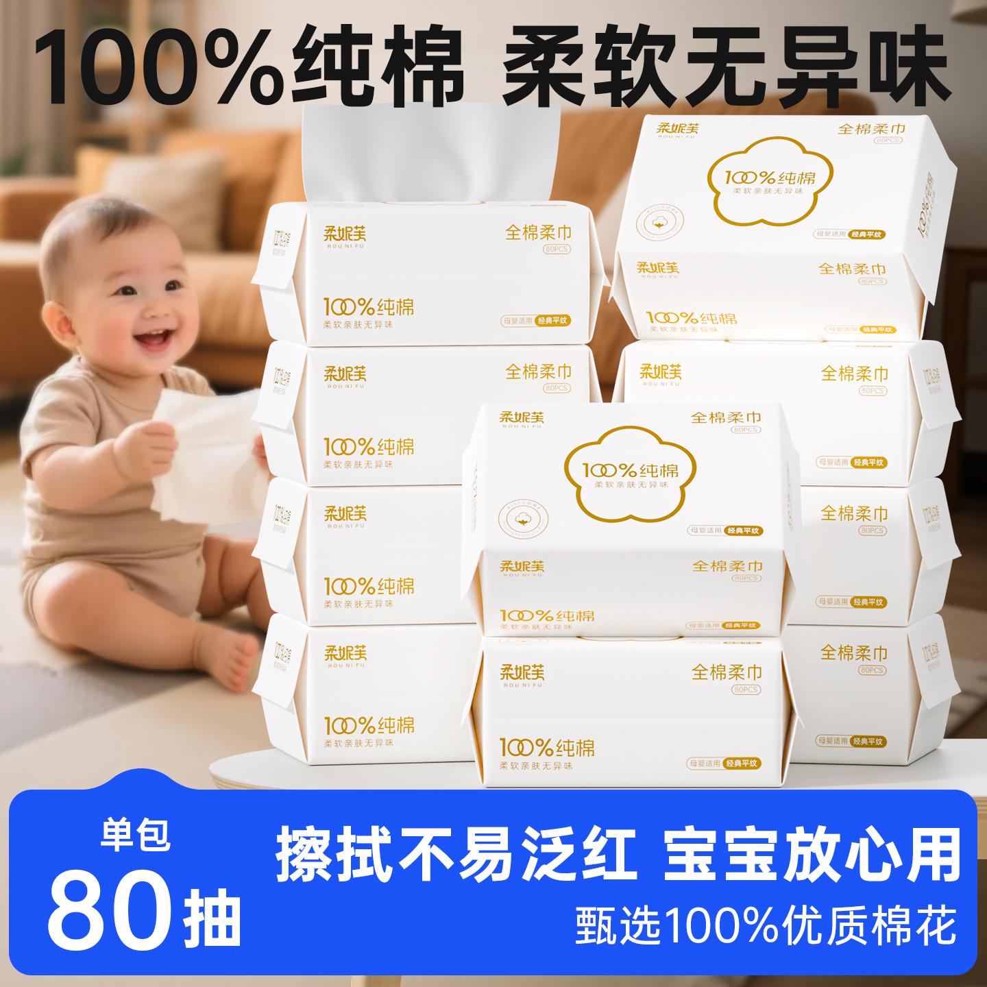 柔妮芙100%纯棉一次性洗脸巾加厚