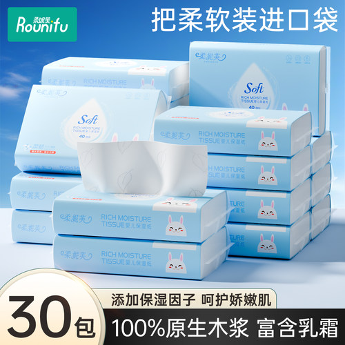 柔妮芙抑菌三层宝宝专用云柔巾