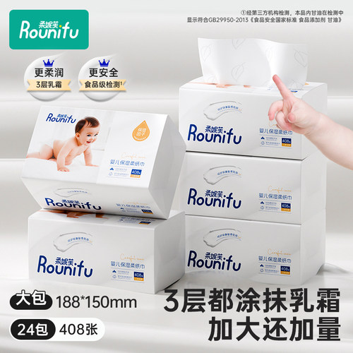 整箱24包408张大尺寸188mm云柔巾