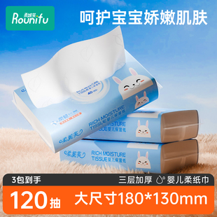 柔妮芙乳霜纸新生婴儿保湿纸云柔巾宝宝专用鼻子纸整箱装40抽/包