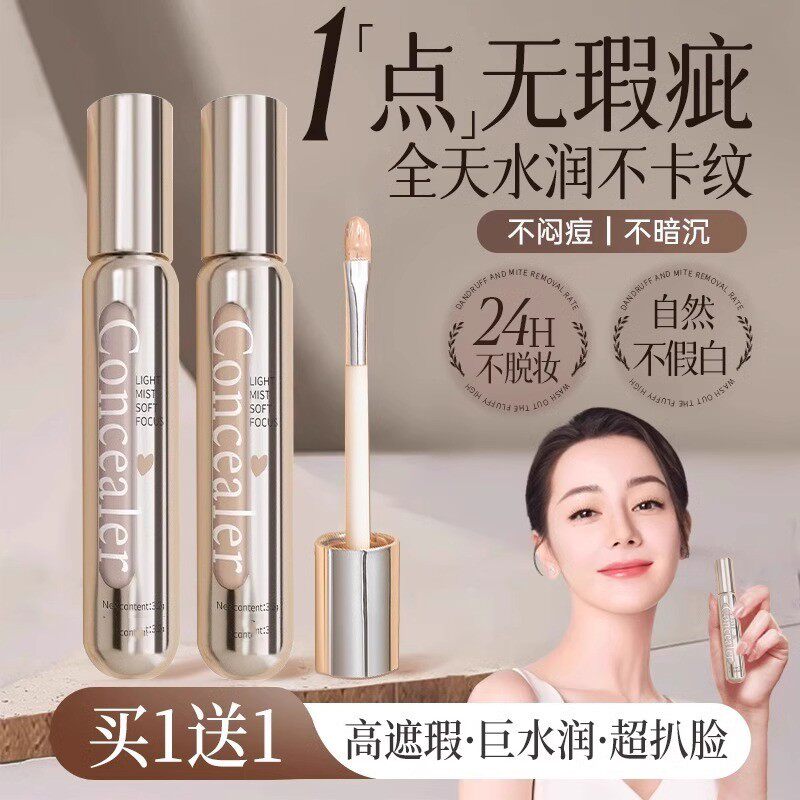 正品遮瑕膏纹身遮盖神器强力液遮暇疤痕隐形贴肉色斑点痘印专用