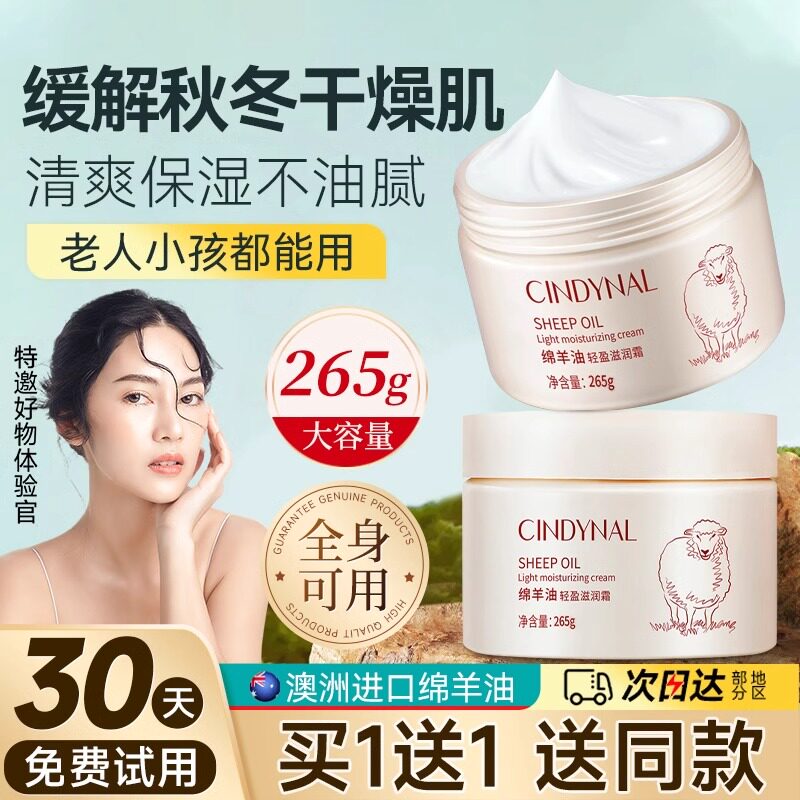 正品澳洲绵羊油面霜秋冬季保湿补水滋润干皮润肤擦搓护脸霜油护肤